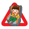 «Ребенок – главный пассажир!»
